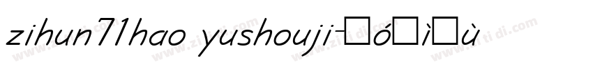 zihun71hao yushouji字体转换